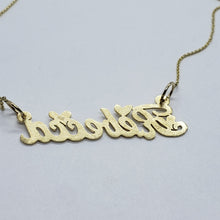 Load image into Gallery viewer, Authentic 10K Solid Yellow Gold Handmade Personalized Name Pendant w/out Rolo
